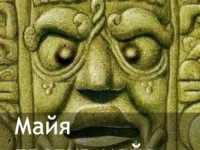 Повесть о настоящих людях