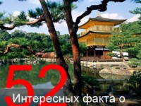 Япония - интересные факты о жизни - лучшая страна!