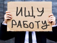 Как найти работу в кризис
