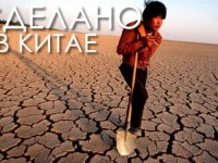 Почему всё делается в Китае?