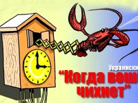 Крылатые фразы на разных языках, обозначающие одно и то же