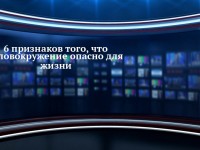 6 признаков того, что головокружение опасно для жизни