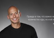 Как сбросить вес и поддерживать себя в форме: советы от фитнес-тренера Харли Пастернака